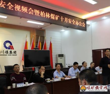 柏林煤礦獎勵安全生產(chǎn)標準化示范工程
