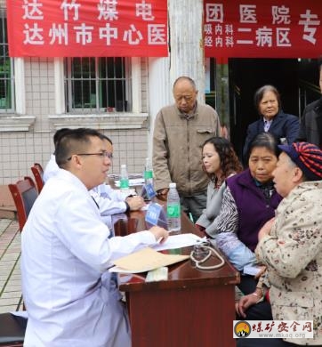 達(dá)州市中心醫(yī)院專家到柏林煤礦義診