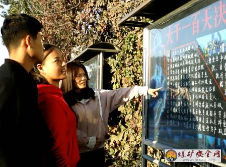 天業(yè)集團(tuán)天偉電石“大干一百天 決戰(zhàn)四季度”主題板報(bào) 營造氛圍 助力完成全年目標(biāo)任務(wù)