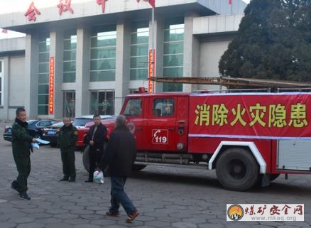 王坪煤電公司開展“全民參與、防治火災(zāi)”消防安全宣傳日活動(dòng)
