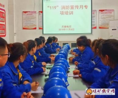 天業(yè)集團(tuán)天能電石“培訓(xùn)+實(shí)踐”強(qiáng)化全員安全消防意識(shí)