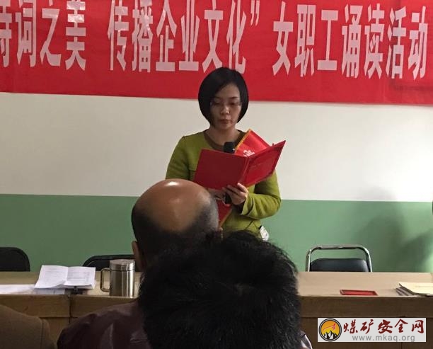 中興煤業(yè)女工“品味詩(shī)歌之美 傳播企業(yè)文化”詩(shī)歌誦讀進(jìn)基層