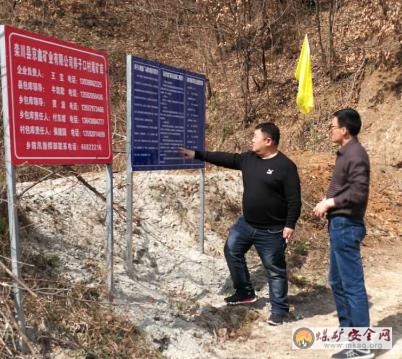 洛陽(yáng)市安監(jiān)局第二督察組到欒川督查尾礦庫(kù)治理