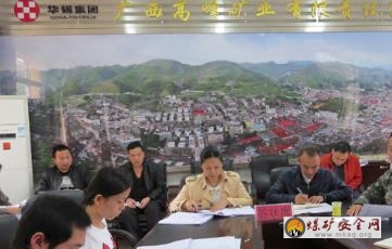 廣西高峰礦業(yè)公司簽訂2018年“綜治”責(zé)任書(shū)