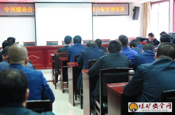 中興煤業(yè)舉辦“陽(yáng)光收入”業(yè)務(wù)管理培訓(xùn)班