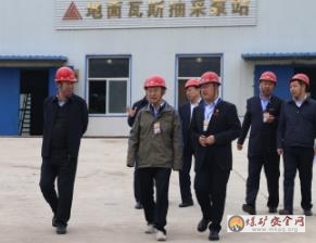忻州市市長(zhǎng)鄭連生一行到潞寧公司進(jìn)行調(diào)研