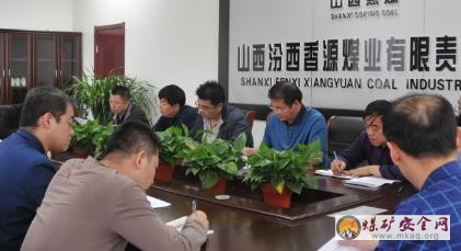 香源煤業(yè)認真學習貫徹落實省屬國企深化改革轉型發(fā)展推進會精神