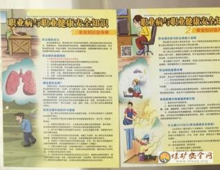 廣西高峰公司坑口開展職業(yè)病危害和防治宣傳活動