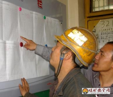 鶴煤三礦工會(huì)礦務(wù)公開(kāi)促提高