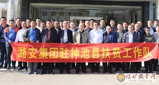 潞安集團(tuán)駐神池縣扶貧工作隊(duì)到神池縣開(kāi)展精準(zhǔn)扶貧工作