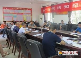 高峰公司坑口全員學(xué)習(xí) “兩辦法”