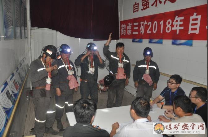 鶴煤三礦舉辦2018年自救器操作競(jìng)賽