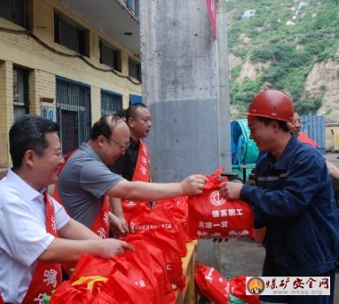 集團(tuán)公司工會(huì)走進(jìn)中興煤業(yè)公司“送清涼”