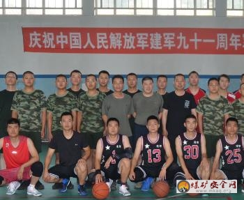 救護(hù)大隊(duì)開展軍警企慶“八一”籃球友誼賽