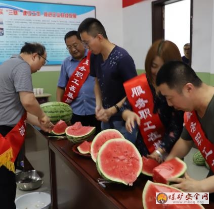 集團(tuán)公司工會(huì)“送清涼”走進(jìn)香源煤業(yè)