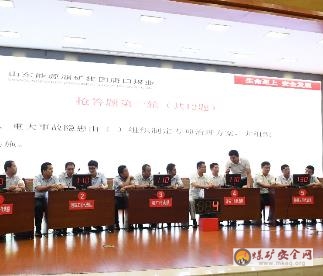 山東能源淄礦集團(tuán)唐口煤業(yè)：舉辦安全知識(shí)搶答賽