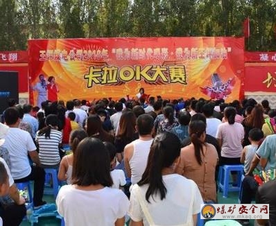 王坪煤電公司舉辦卡拉OK大賽
