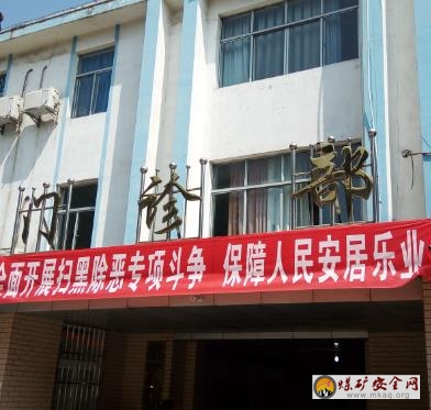 攀煤總醫(yī)院掃黑除惡專項(xiàng)斗爭宣傳進(jìn)院區(qū)