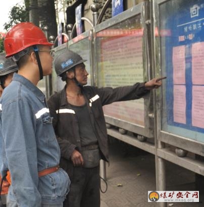 鶴煤三礦職工“提建議”礦長(zhǎng)“來(lái)答復(fù)”