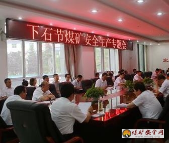 銅川礦業(yè)公司下石節(jié)礦堅(jiān)持嚴(yán)在日常抓在細(xì)節(jié)助推礦井安全發(fā)展