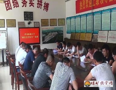 臨汾宏大勝利煤業(yè)公司開展“班組長話安全”活動