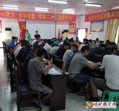 貴州轎子山煤礦：抓好培訓(xùn)創(chuàng)“星級”員工