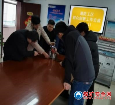 唐口煤業(yè)：通防工區(qū)群眾創(chuàng)新交流活動(dòng)