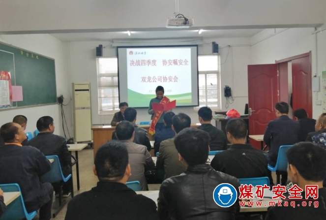 淮北雙龍礦業(yè)公司協(xié)安會(huì)：基層宣講 推動(dòng)安全理念入腦入心