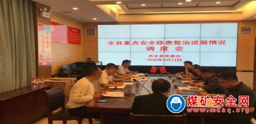 古丈：“咬緊扎牢”重大安全風險筑牢安全屏障