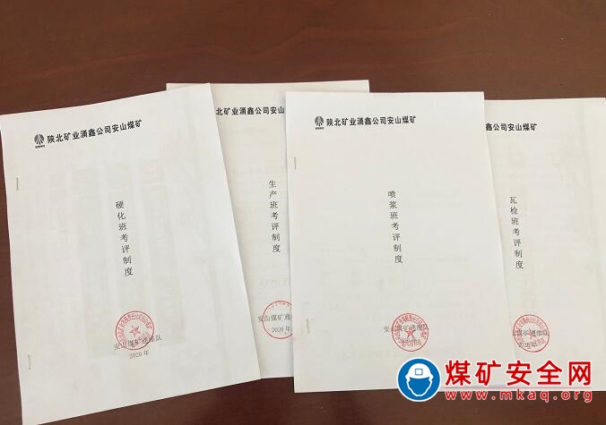 陜北礦業(yè)涌鑫公司：激活企業(yè)細(xì)胞 打造一流班組