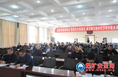 中興煤業(yè)“我是青年班組長(zhǎng)” 班前會(huì)模擬講比競(jìng)賽激發(fā)青年活力