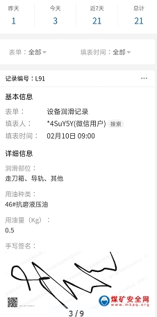 山西焦煤汾西礦業(yè)設(shè)備信息立“碼”可查