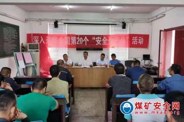 雙龍公司機(jī)電科召開安全生產(chǎn)月活動(dòng)動(dòng)員會(huì)