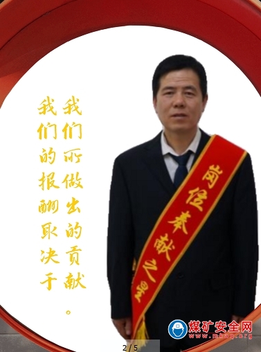 陜煤澄合煤機公司：“四星一團隊”樹立新榜樣