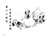 三違如老鼠過(guò)街 要人人喊打