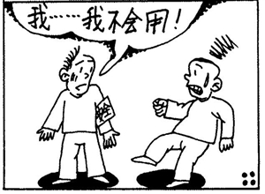 瞧這安全員當(dāng)?shù)模?劉福國漫畫作品
