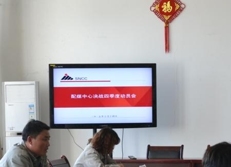 神華寧煤集團(tuán)煤化工分公司公管處配煤中心聚精會(huì)神  全力保安