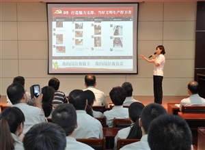 神華寧煤集團(tuán)煤化工分公司公管處舉辦“我強(qiáng)支部強(qiáng),我強(qiáng)風(fēng)采靚”支部亮點(diǎn)工作PPT制作及講解競賽