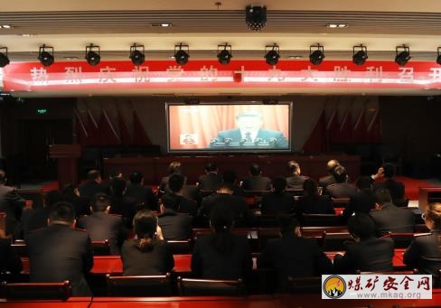 黨建領(lǐng)航 追趕超越— 紅檸鐵路公司組織全體干部職工收看十九大開幕盛況