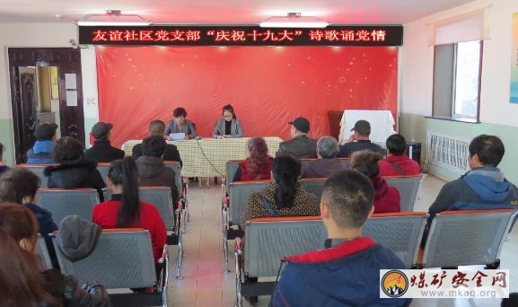 慶祝十九大 詩歌誦黨情