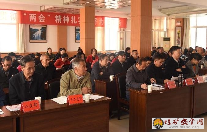 離退中心召開學(xué)習(xí)貫徹黨的十九大精神動員會