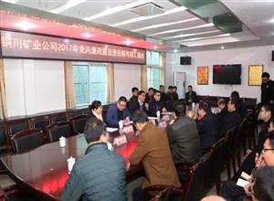 銅川礦業(yè)公司2017年黨風(fēng)廉政建設(shè)責(zé)任制落實(shí)檢查組一行深入下石節(jié)礦檢查指導(dǎo)工作