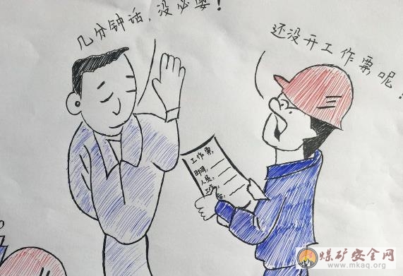 陜煤澄合董礦分公司緊扣安全弦 筑牢安全基