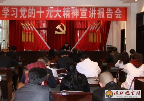 川煤澤潤(rùn)公司深入攀煤總醫(yī)院宣講黨的十九大精神