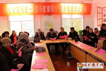 鮑店礦女工協(xié)管委“五位一體”編織親情立體安全防控網(wǎng)