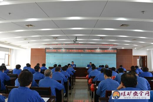 蒲洲發(fā)電(熱電)公司召開(kāi)“推進(jìn)‘兩學(xué)一做’學(xué)習(xí)教育常態(tài)化制度化、開(kāi)展維護(hù)核心見(jiàn)諸行動(dòng)”動(dòng)員會(huì)