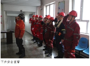 新疆兵團(tuán)一師阿拉爾市領(lǐng)導(dǎo)朱維蒞臨塔河礦業(yè)公司檢查指導(dǎo)安全生產(chǎn)工作