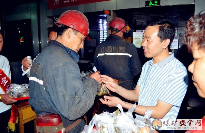 中興煤業(yè)端午節(jié)慰問一線職工
