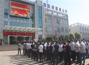陜北礦業(yè)韓家灣煤炭公司：“安全生產(chǎn)月”里忙些啥