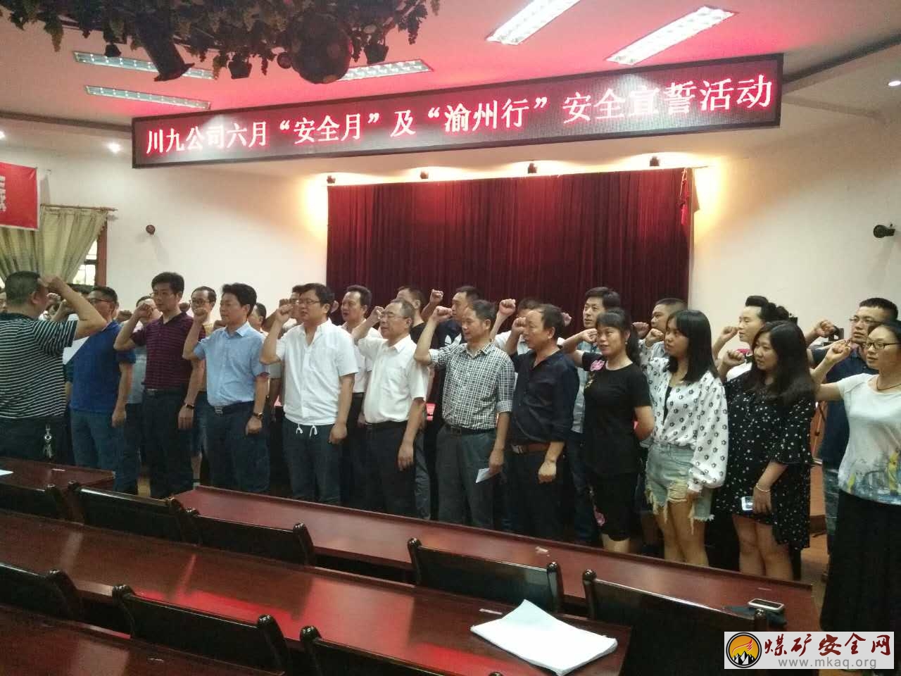 重慶能源川九公司以“五字訣”貫穿安全生產(chǎn)月活動